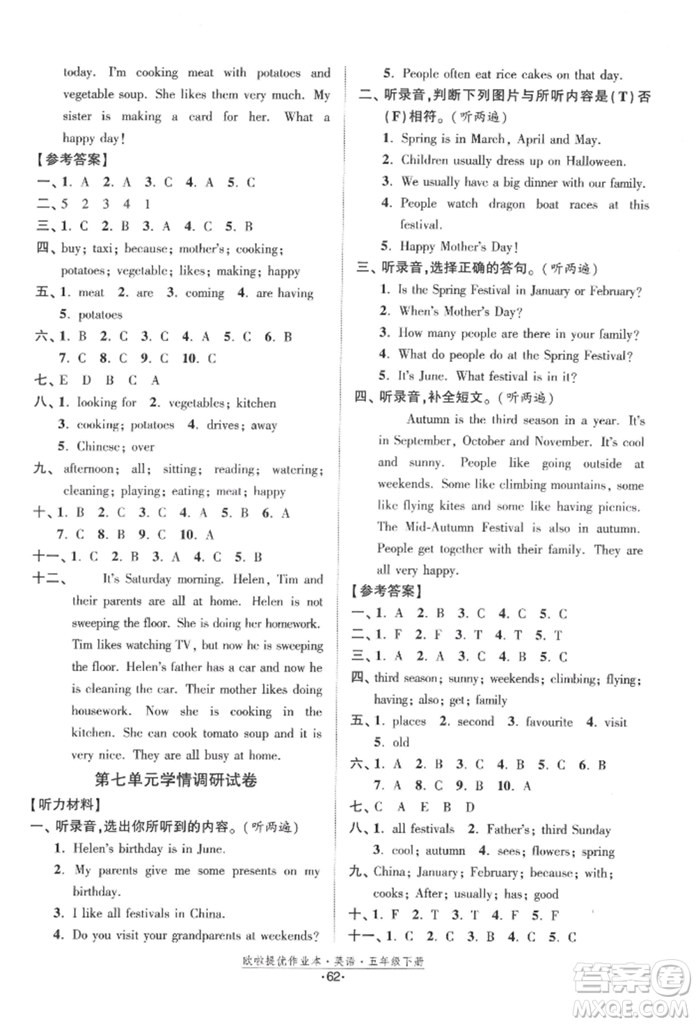江蘇鳳凰美術(shù)出版社2022歐拉提優(yōu)作業(yè)本五年級英語下冊譯林版參考答案