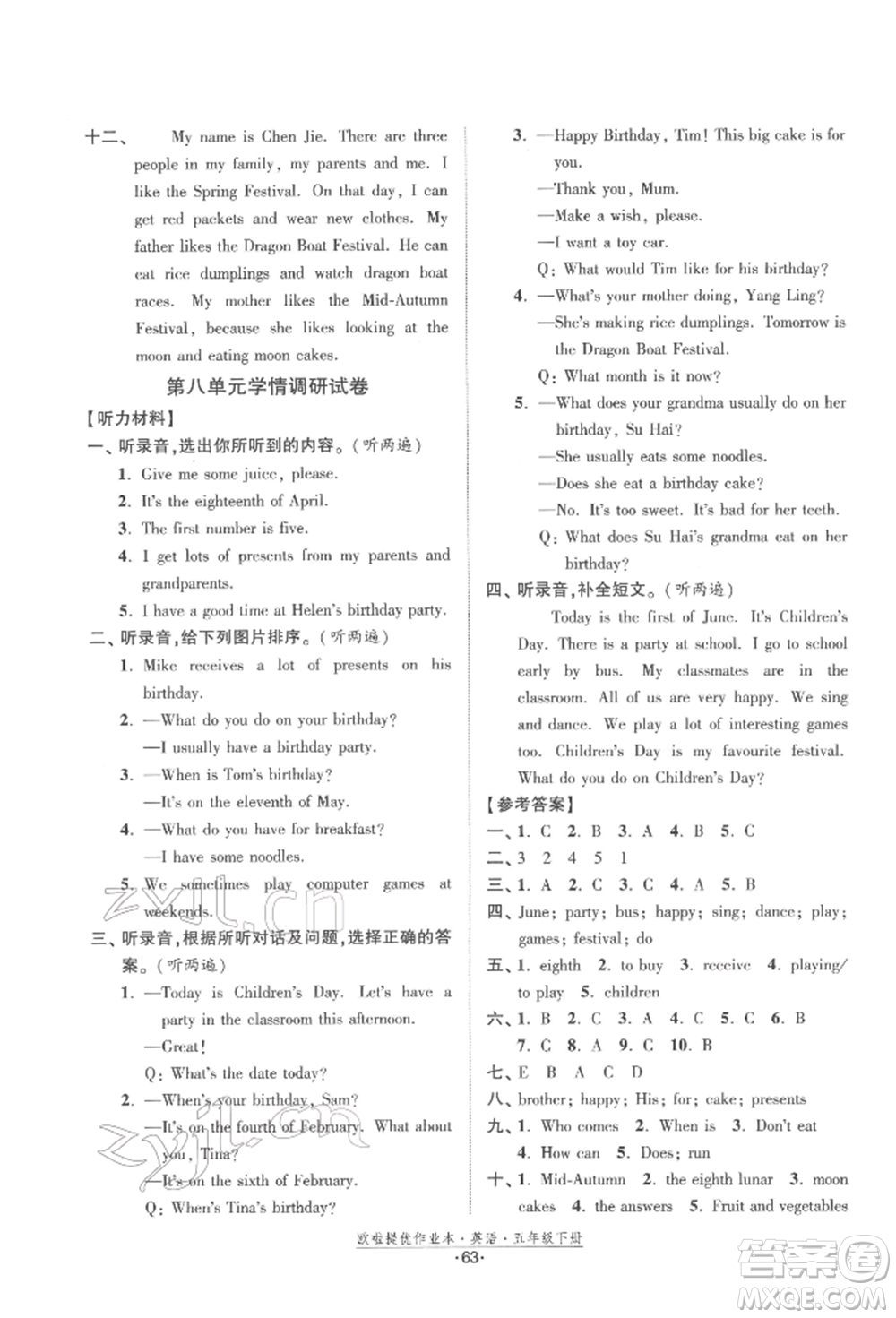 江蘇鳳凰美術(shù)出版社2022歐拉提優(yōu)作業(yè)本五年級英語下冊譯林版參考答案