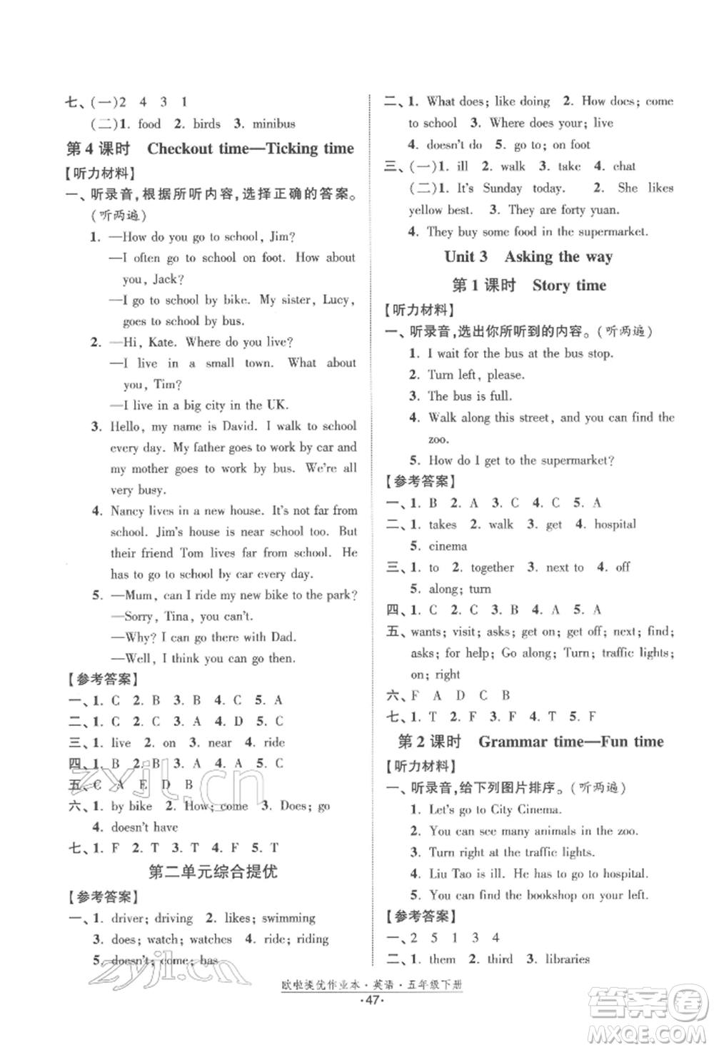 江蘇鳳凰美術(shù)出版社2022歐拉提優(yōu)作業(yè)本五年級英語下冊譯林版參考答案
