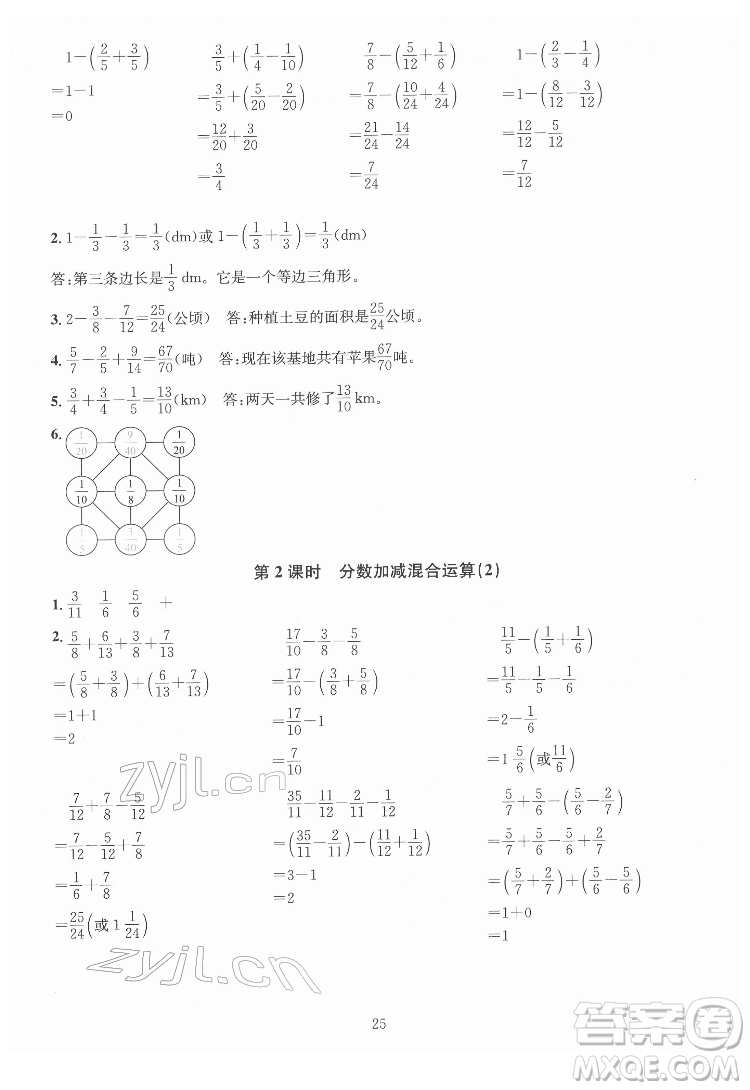 華東師范大學(xué)出版社2022一課一練數(shù)學(xué)A版五年級(jí)下冊(cè)人教版答案