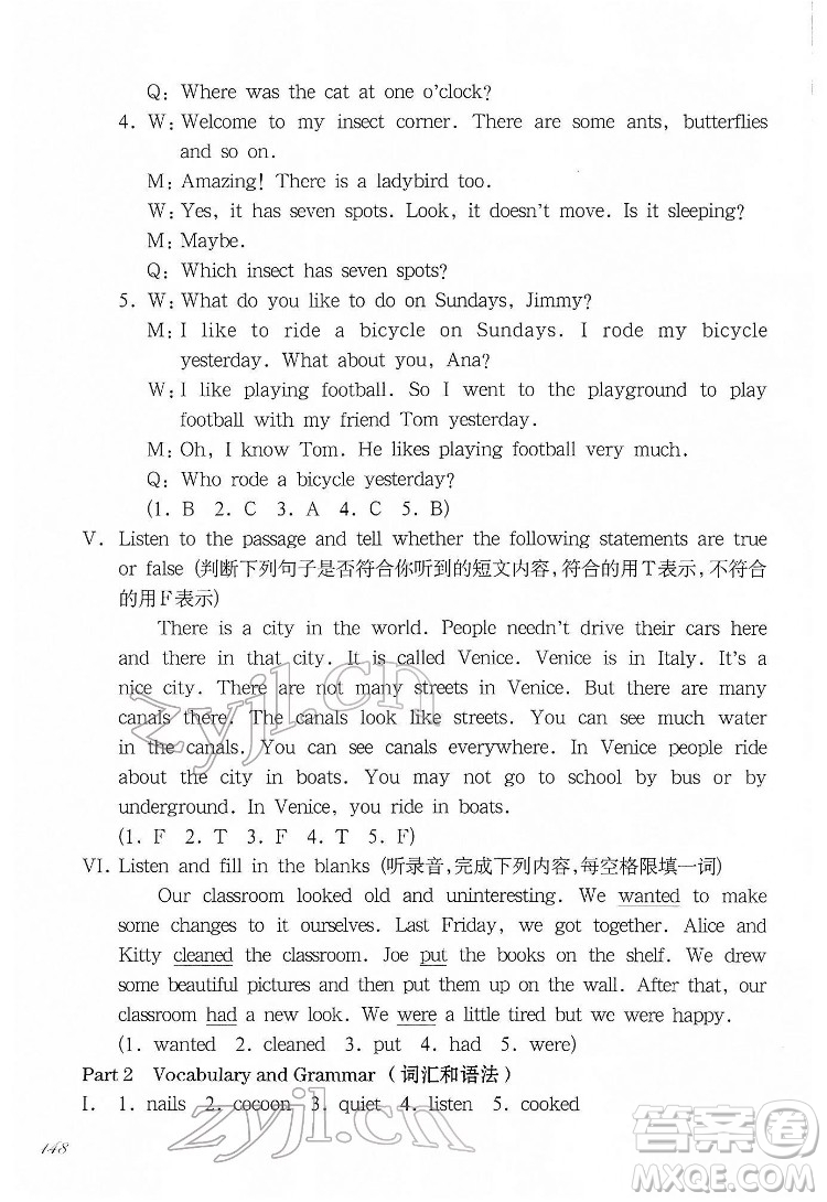 華東師范大學(xué)出版社2022一課一練五年級英語N版第二學(xué)期增強(qiáng)版華東師大版答案