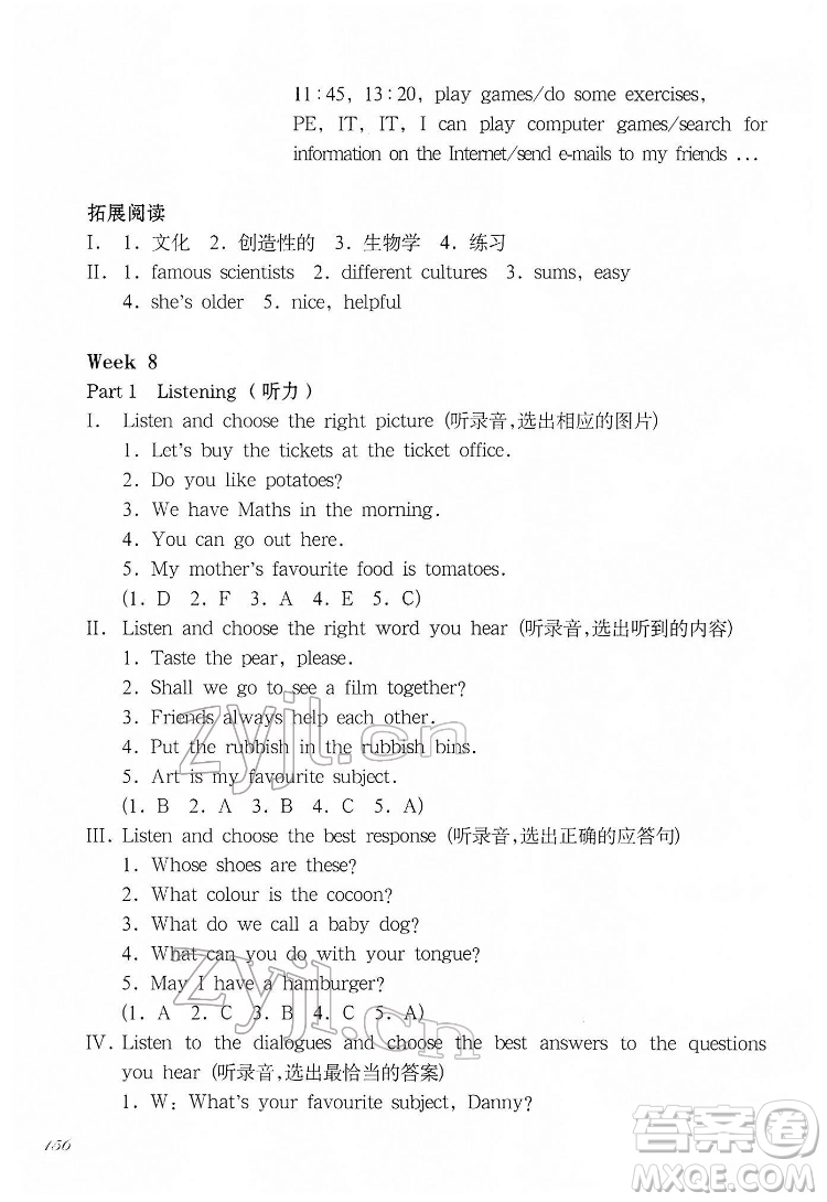 華東師范大學(xué)出版社2022一課一練五年級英語N版第二學(xué)期增強(qiáng)版華東師大版答案