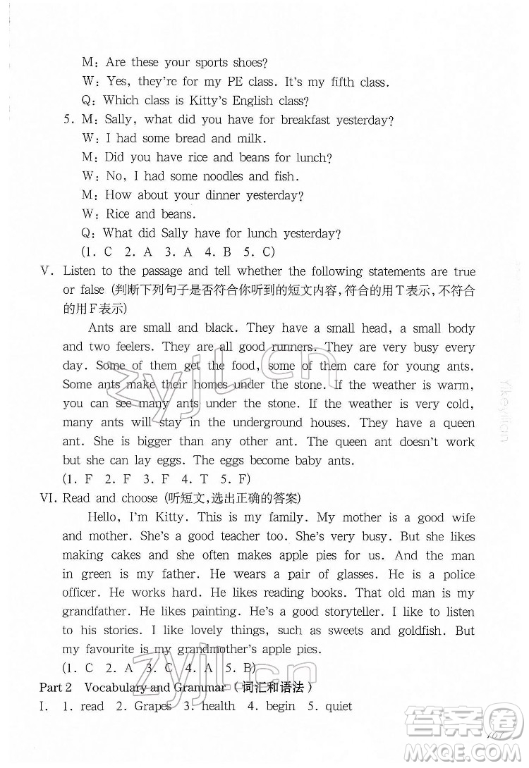 華東師范大學(xué)出版社2022一課一練五年級英語N版第二學(xué)期增強(qiáng)版華東師大版答案
