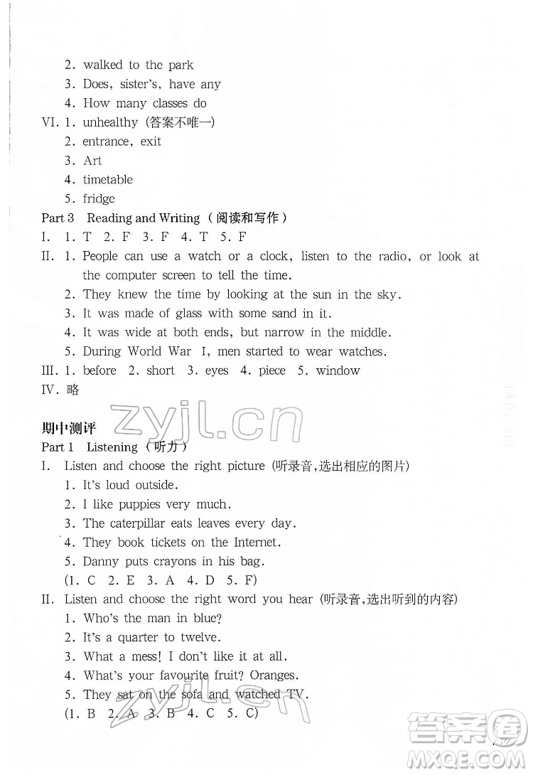 華東師范大學(xué)出版社2022一課一練五年級英語N版第二學(xué)期增強(qiáng)版華東師大版答案