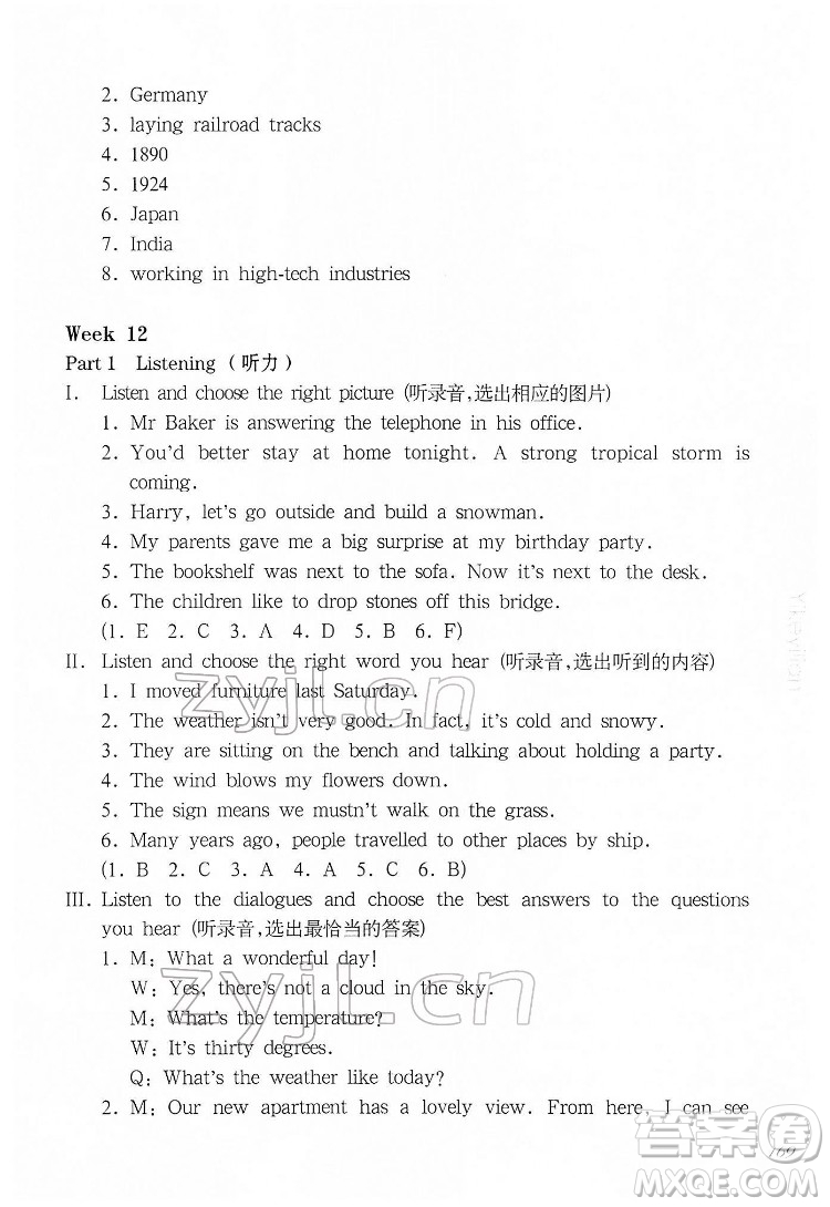 華東師范大學(xué)出版社2022一課一練五年級英語N版第二學(xué)期增強(qiáng)版華東師大版答案