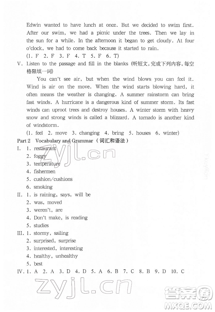 華東師范大學(xué)出版社2022一課一練五年級英語N版第二學(xué)期增強(qiáng)版華東師大版答案