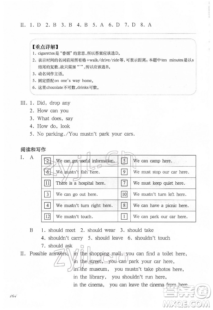華東師范大學(xué)出版社2022一課一練五年級英語N版第二學(xué)期增強(qiáng)版華東師大版答案