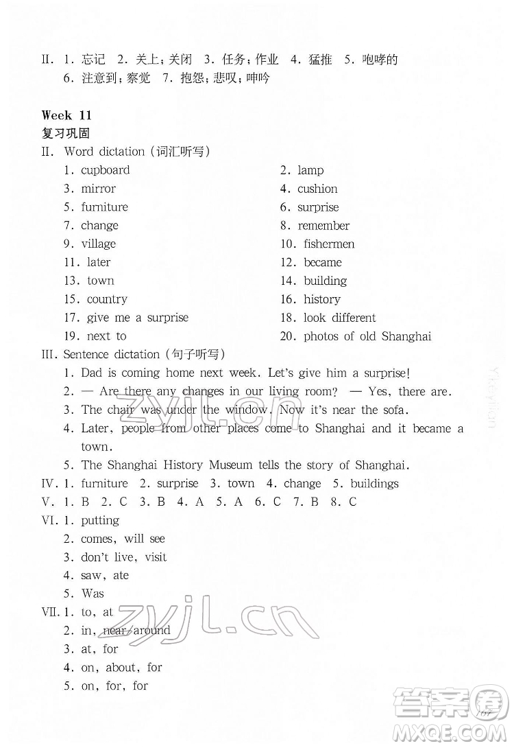 華東師范大學(xué)出版社2022一課一練五年級英語N版第二學(xué)期增強(qiáng)版華東師大版答案