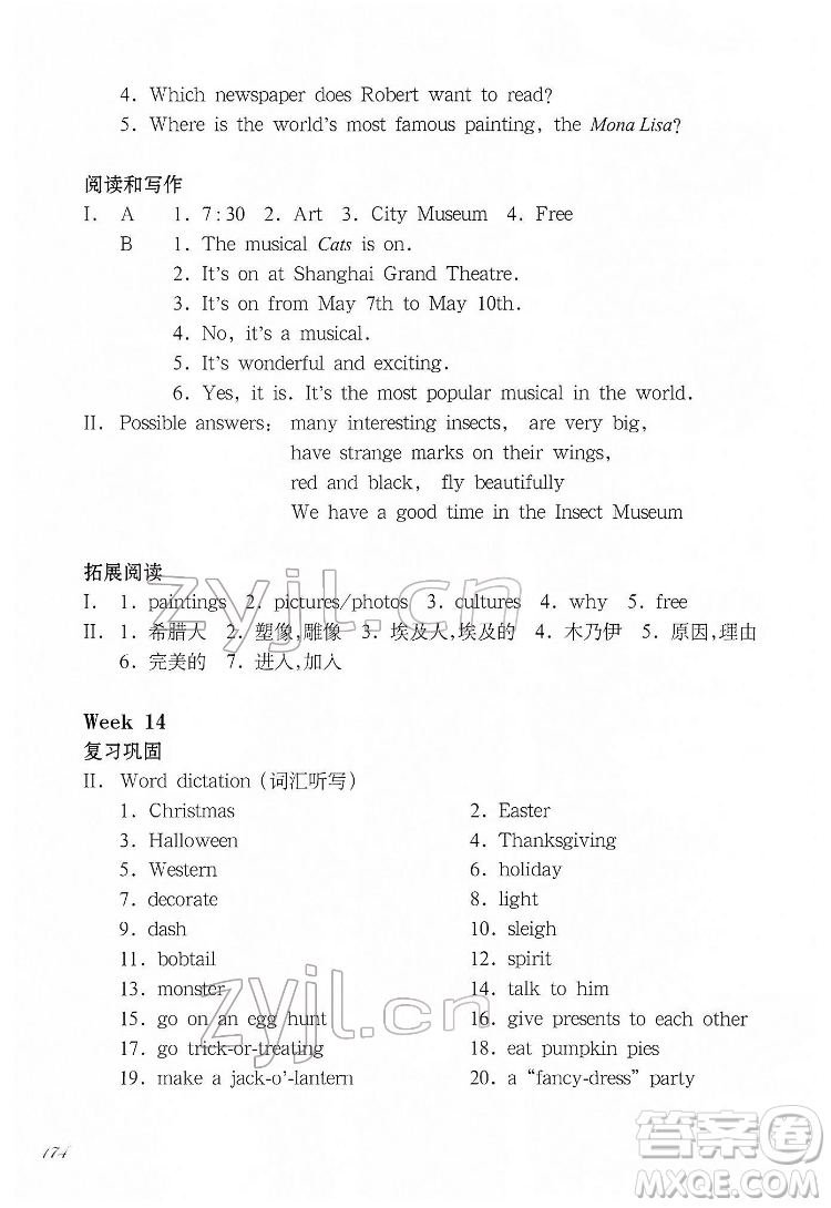 華東師范大學(xué)出版社2022一課一練五年級英語N版第二學(xué)期增強(qiáng)版華東師大版答案