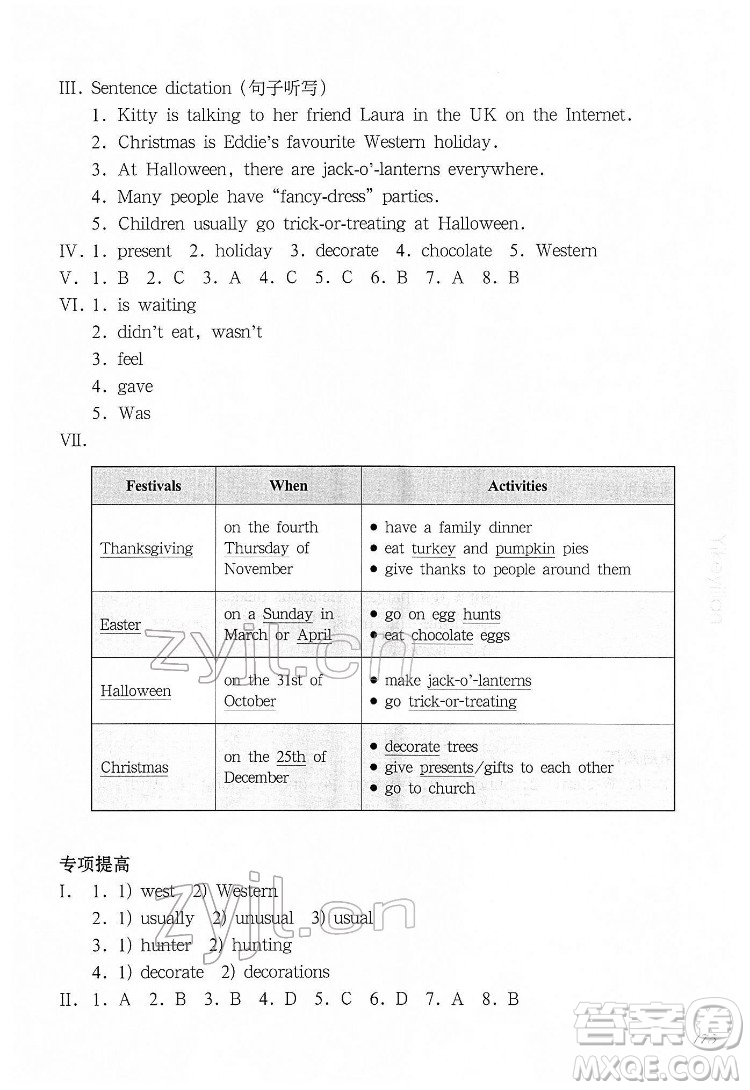華東師范大學(xué)出版社2022一課一練五年級英語N版第二學(xué)期增強(qiáng)版華東師大版答案