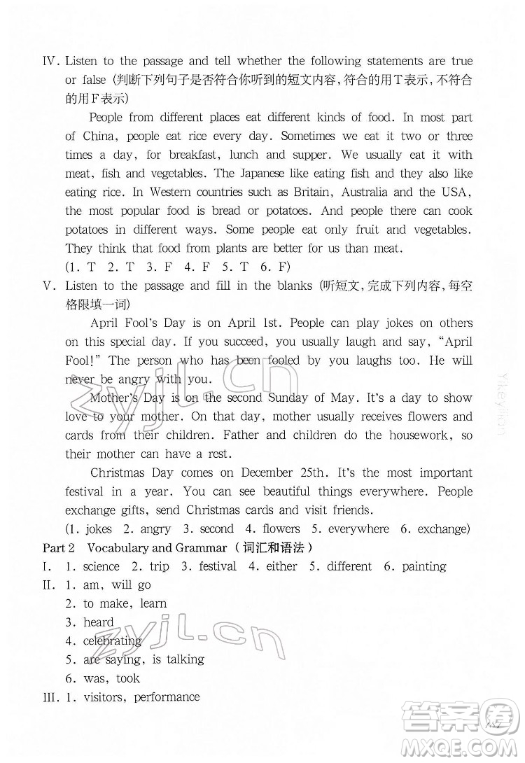 華東師范大學(xué)出版社2022一課一練五年級英語N版第二學(xué)期增強(qiáng)版華東師大版答案