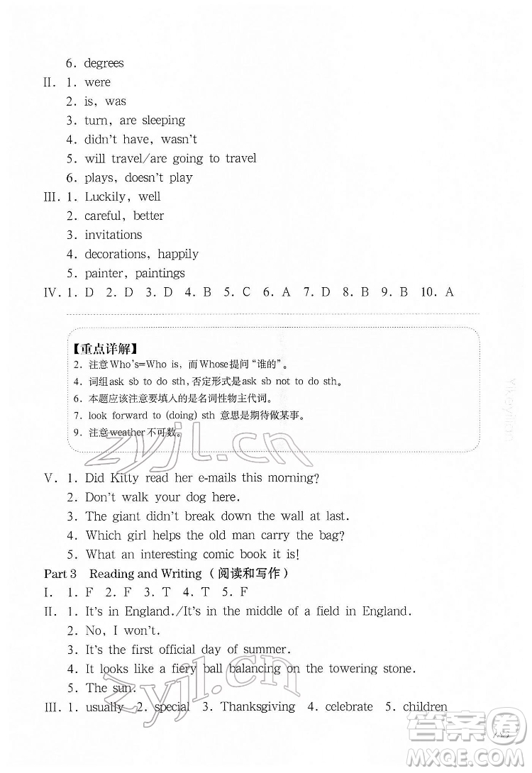 華東師范大學(xué)出版社2022一課一練五年級英語N版第二學(xué)期增強(qiáng)版華東師大版答案