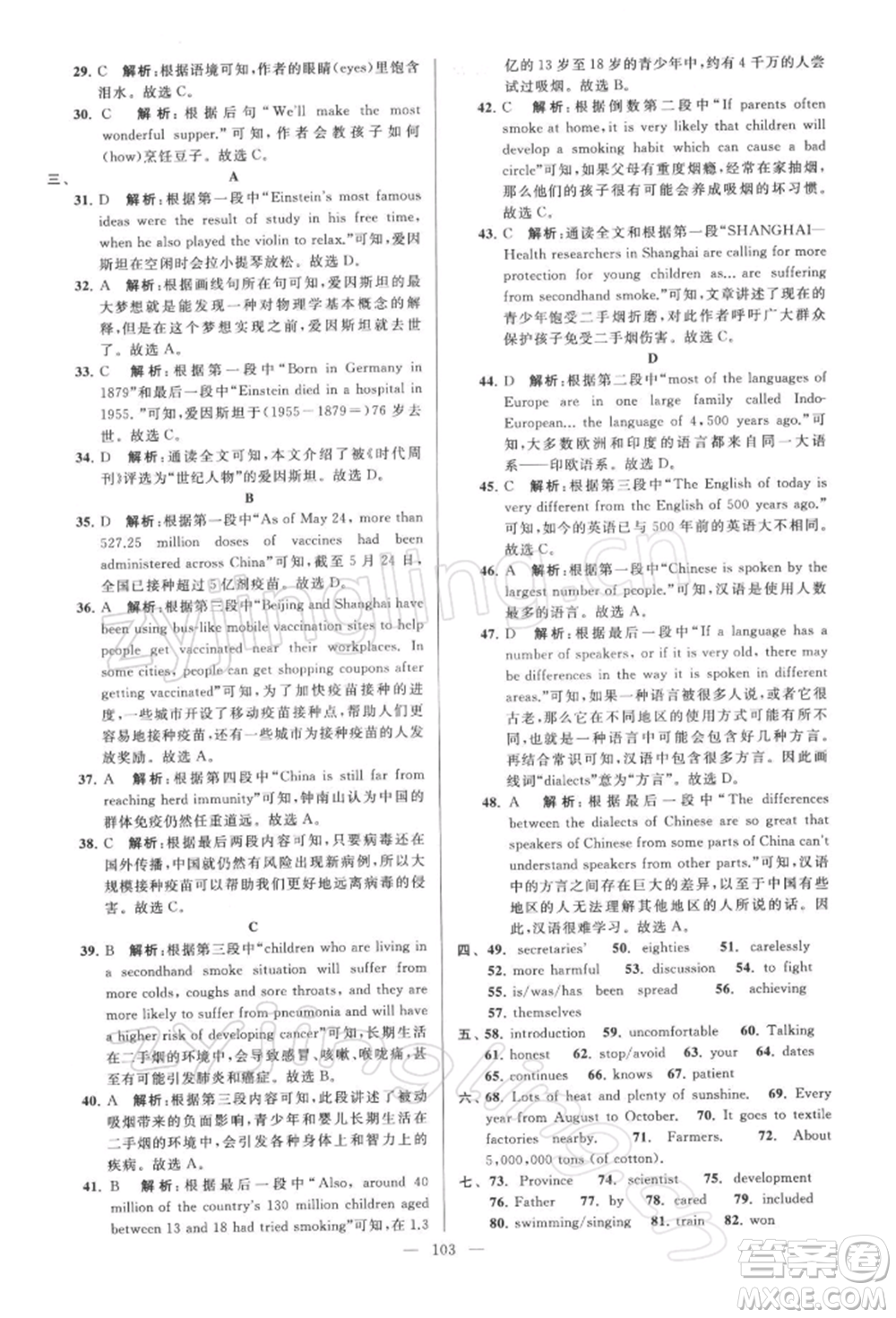 云南美術(shù)出版社2022亮點(diǎn)給力大試卷八年級(jí)下冊(cè)英語譯林版參考答案