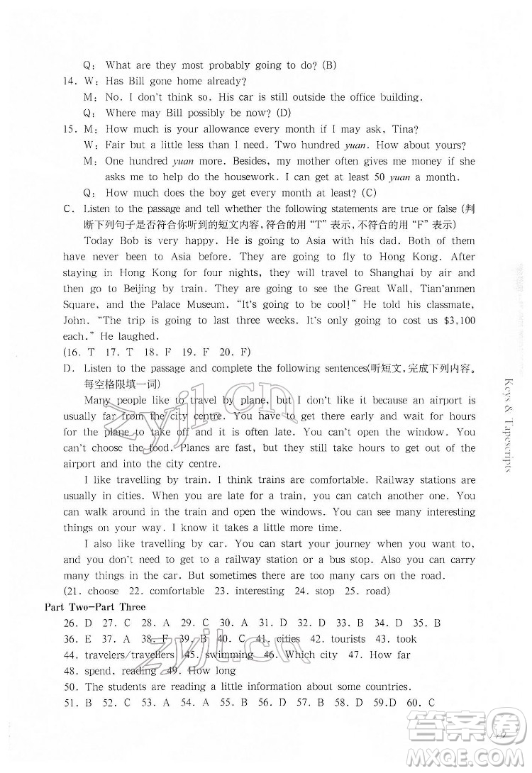 華東師范大學(xué)出版社2022一課一練六年級(jí)英語(yǔ)N版第二學(xué)期華東師大版答案