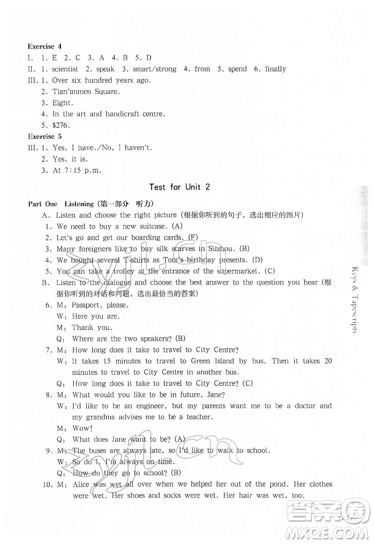 華東師范大學(xué)出版社2022一課一練六年級(jí)英語(yǔ)N版第二學(xué)期華東師大版答案