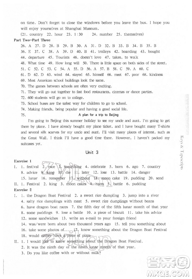 華東師范大學(xué)出版社2022一課一練六年級(jí)英語(yǔ)N版第二學(xué)期華東師大版答案