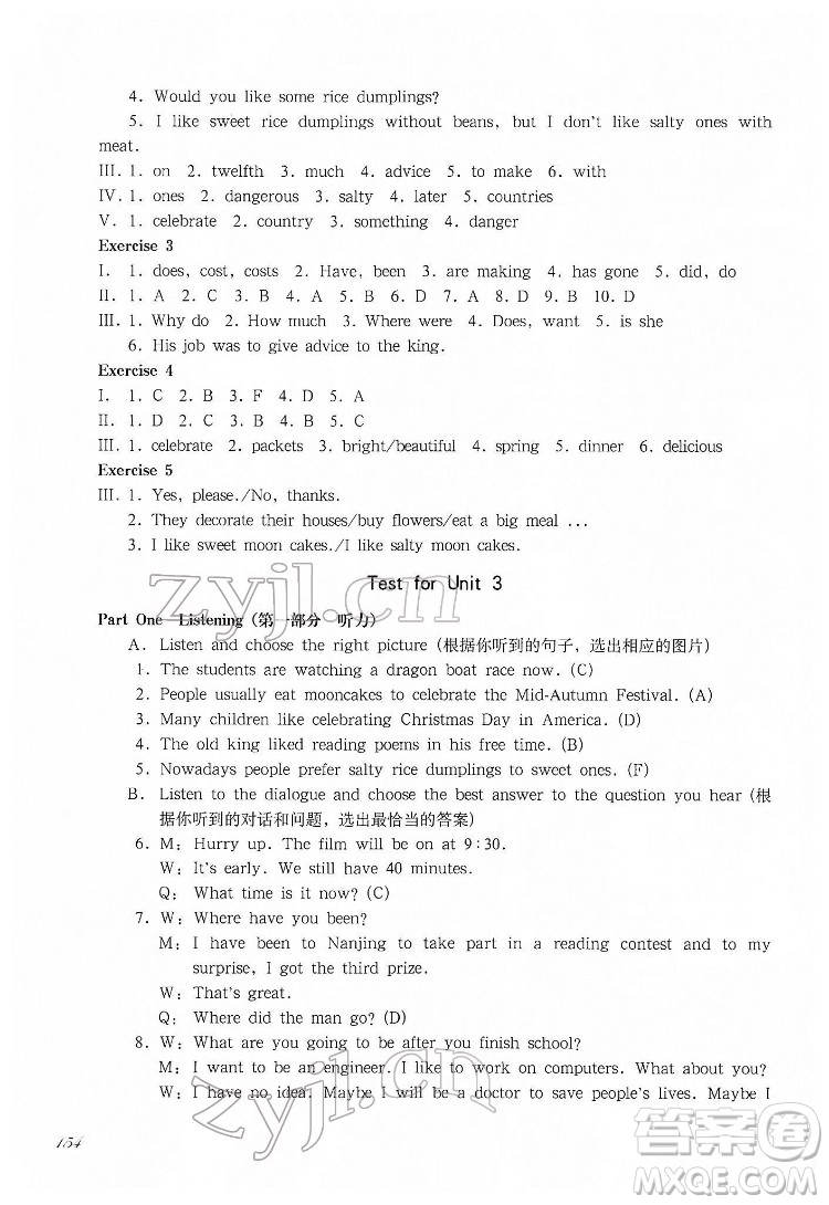 華東師范大學(xué)出版社2022一課一練六年級(jí)英語(yǔ)N版第二學(xué)期華東師大版答案