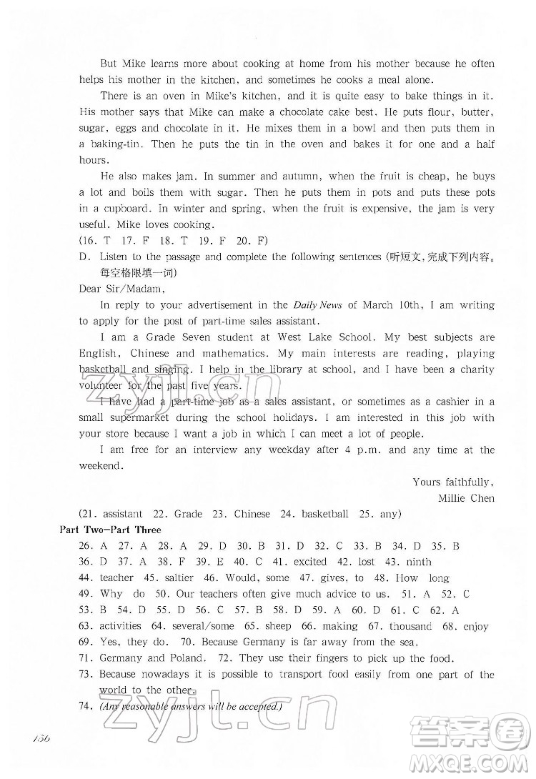 華東師范大學(xué)出版社2022一課一練六年級(jí)英語(yǔ)N版第二學(xué)期華東師大版答案
