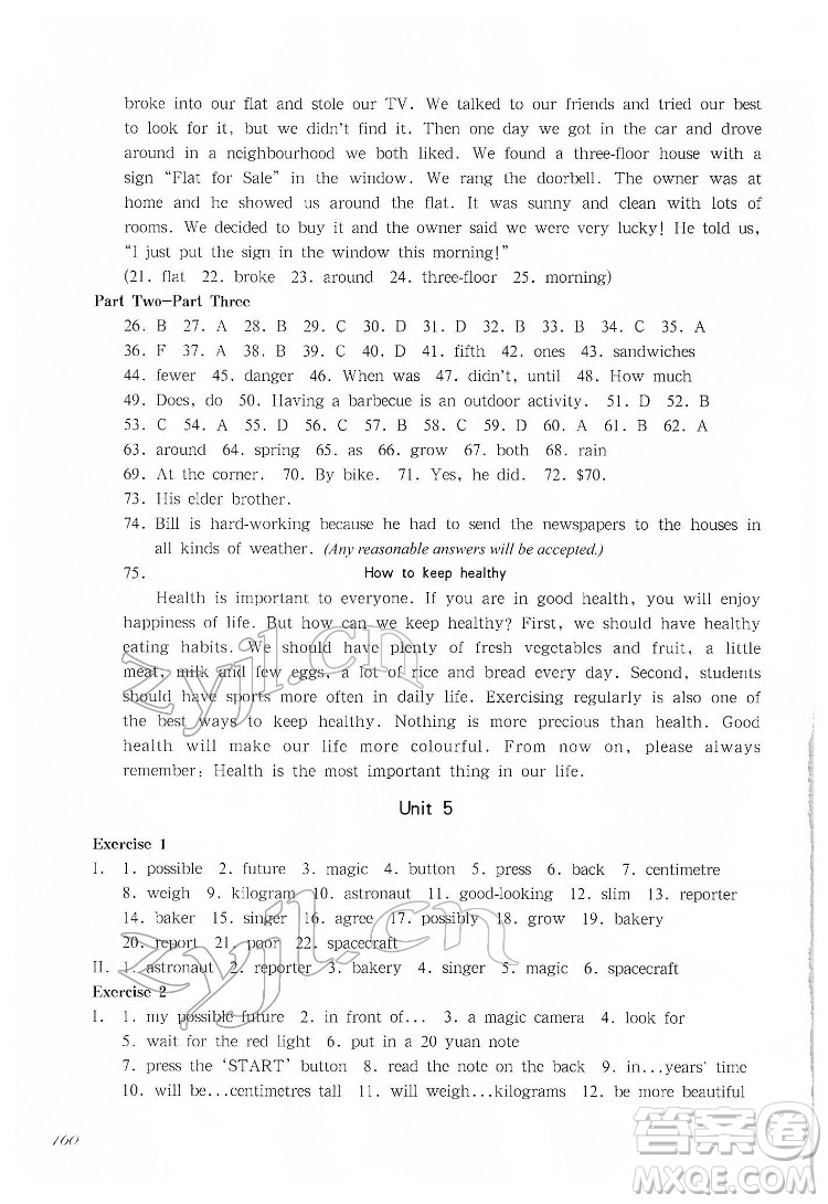 華東師范大學(xué)出版社2022一課一練六年級(jí)英語(yǔ)N版第二學(xué)期華東師大版答案