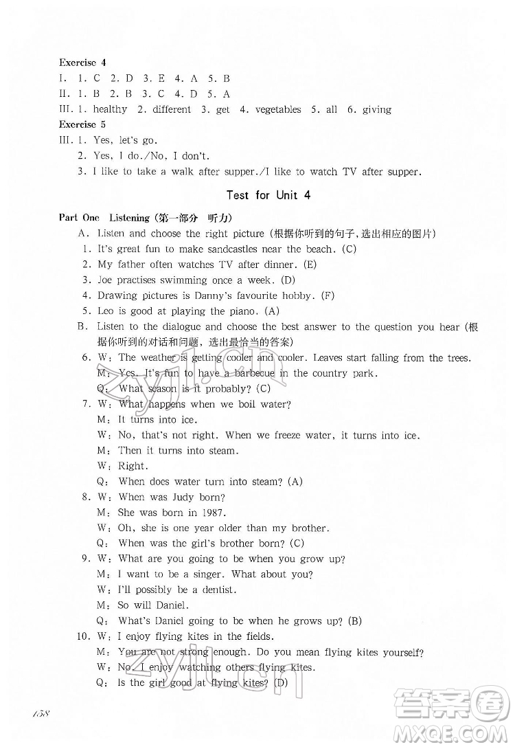 華東師范大學(xué)出版社2022一課一練六年級(jí)英語(yǔ)N版第二學(xué)期華東師大版答案