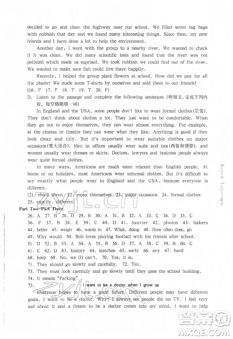 華東師范大學(xué)出版社2022一課一練六年級(jí)英語(yǔ)N版第二學(xué)期華東師大版答案