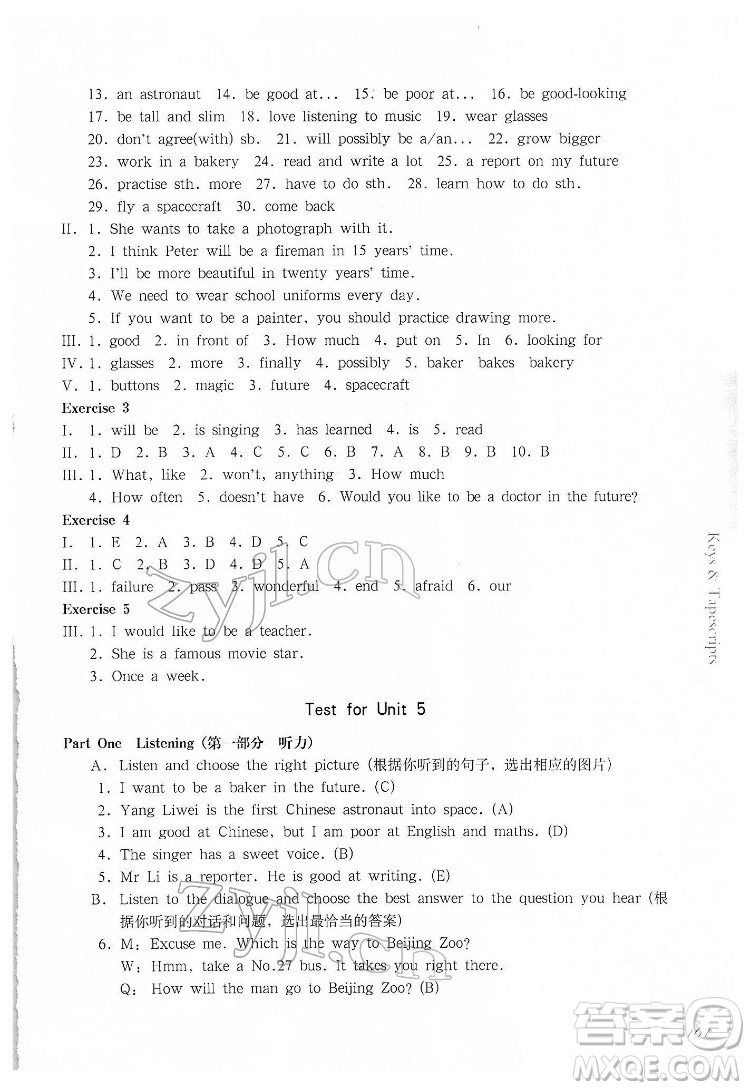 華東師范大學(xué)出版社2022一課一練六年級(jí)英語(yǔ)N版第二學(xué)期華東師大版答案