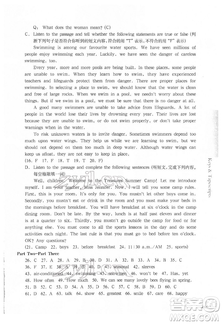 華東師范大學(xué)出版社2022一課一練六年級(jí)英語(yǔ)N版第二學(xué)期華東師大版答案