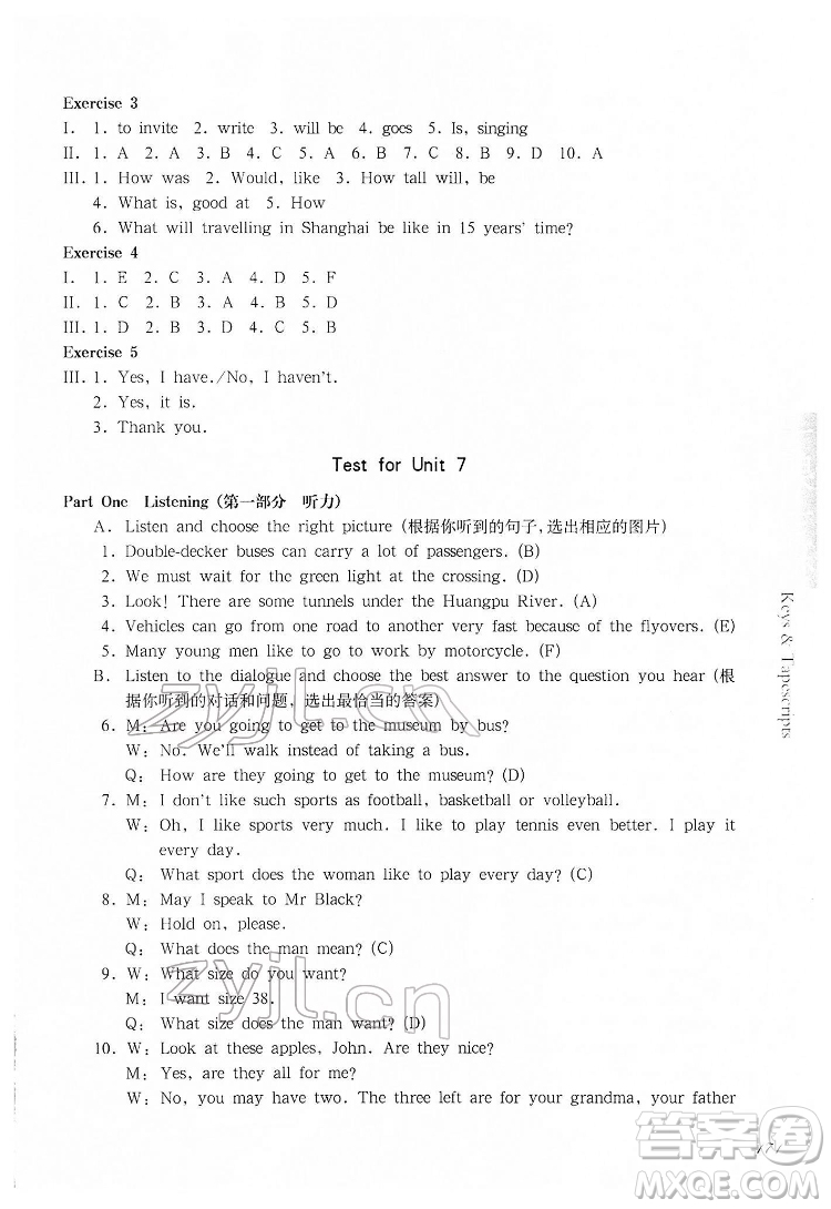 華東師范大學(xué)出版社2022一課一練六年級(jí)英語(yǔ)N版第二學(xué)期華東師大版答案