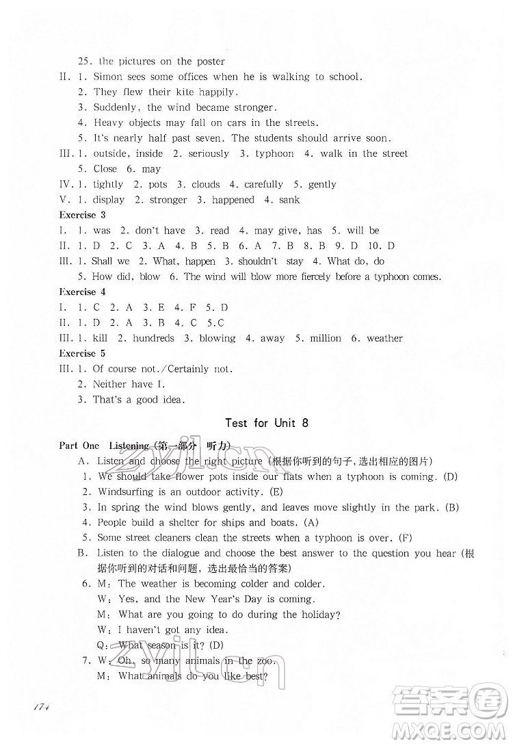 華東師范大學(xué)出版社2022一課一練六年級(jí)英語(yǔ)N版第二學(xué)期華東師大版答案