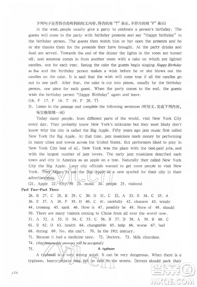 華東師范大學(xué)出版社2022一課一練六年級(jí)英語(yǔ)N版第二學(xué)期華東師大版答案