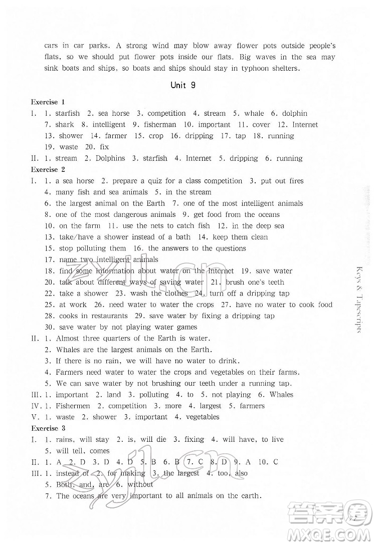 華東師范大學(xué)出版社2022一課一練六年級(jí)英語(yǔ)N版第二學(xué)期華東師大版答案