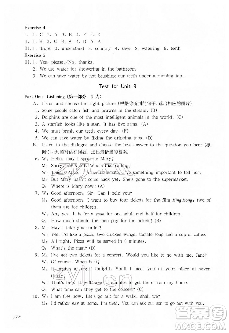 華東師范大學(xué)出版社2022一課一練六年級(jí)英語(yǔ)N版第二學(xué)期華東師大版答案
