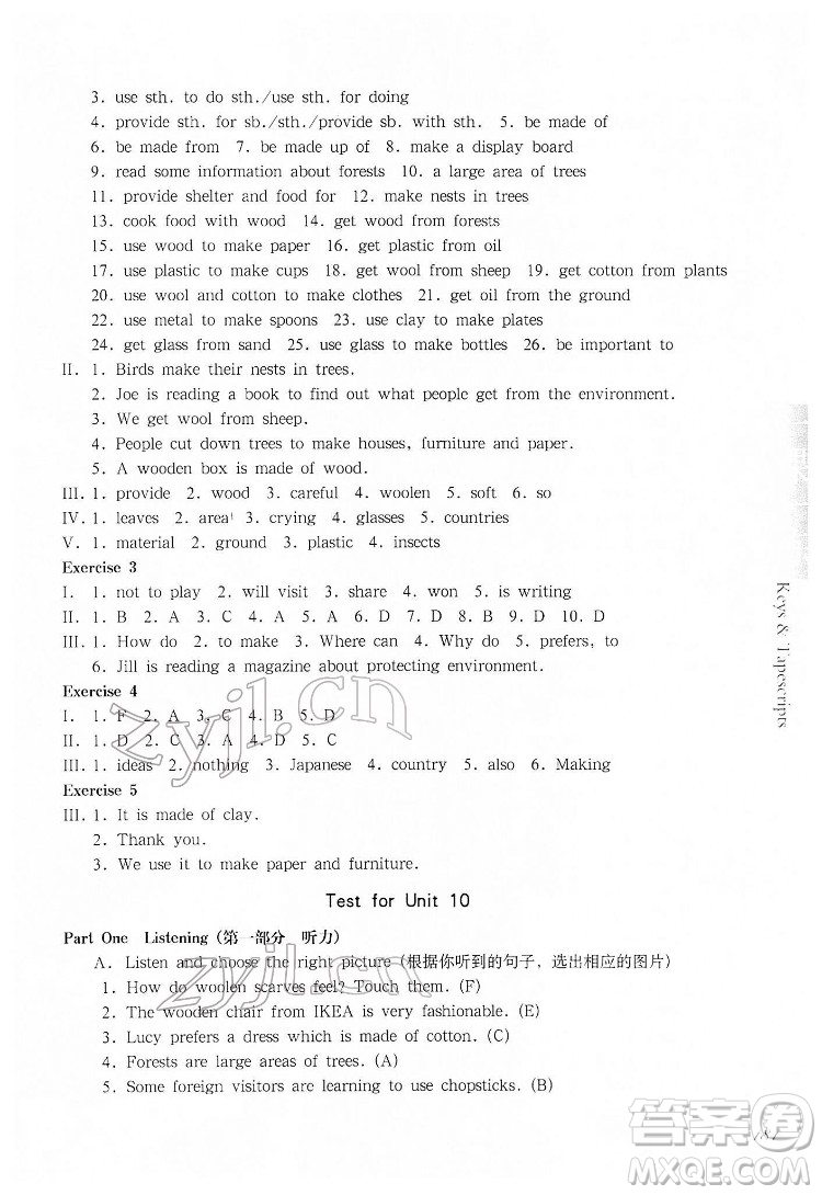 華東師范大學(xué)出版社2022一課一練六年級(jí)英語(yǔ)N版第二學(xué)期華東師大版答案