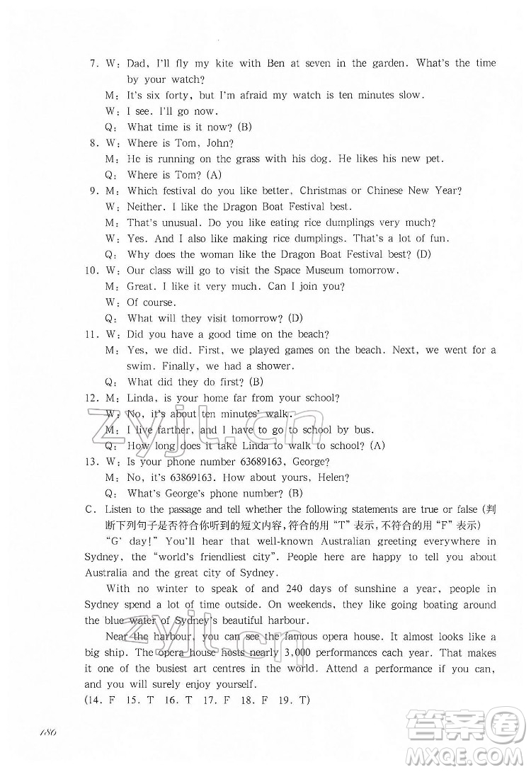 華東師范大學(xué)出版社2022一課一練六年級(jí)英語(yǔ)N版第二學(xué)期華東師大版答案