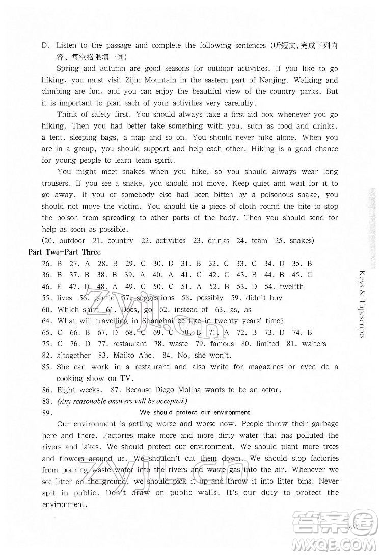 華東師范大學(xué)出版社2022一課一練六年級(jí)英語(yǔ)N版第二學(xué)期華東師大版答案