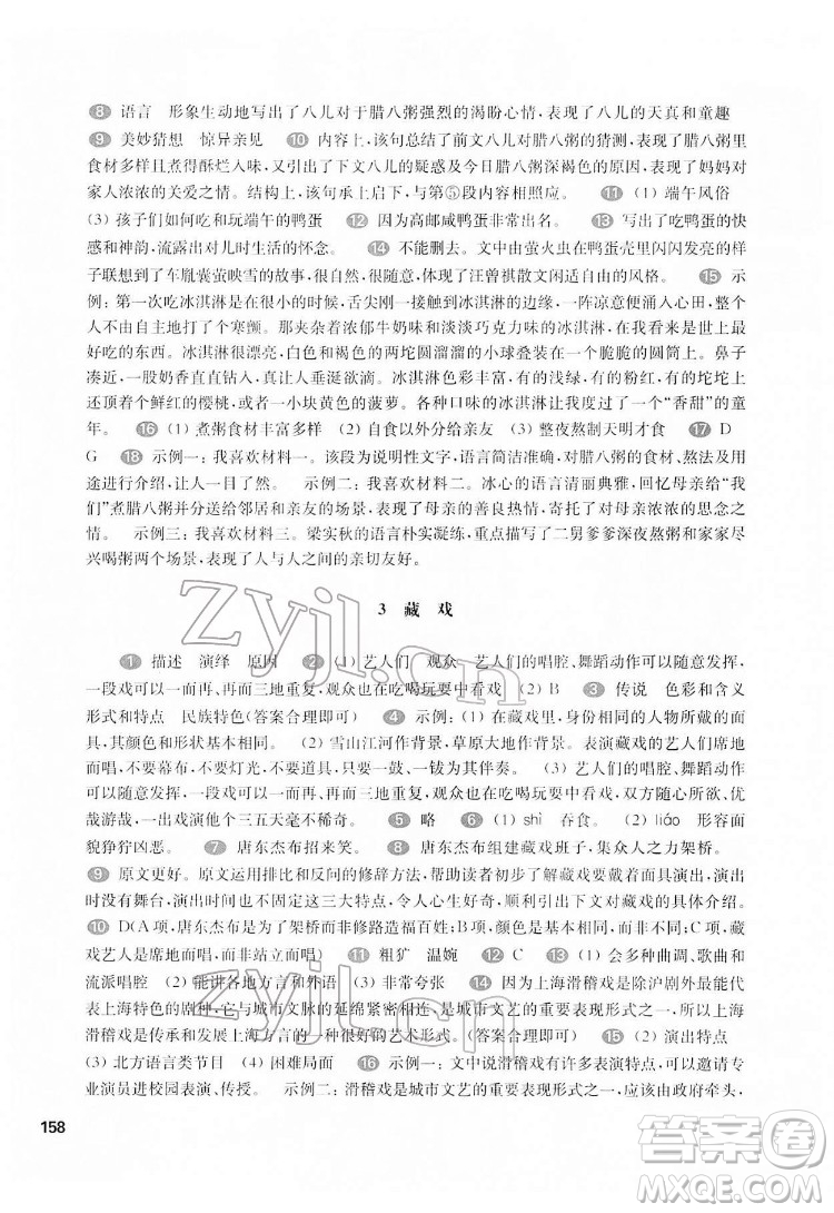 華東師范大學(xué)出版社2022一課一練六年級語文第二學(xué)期華東師大版五四學(xué)制答案
