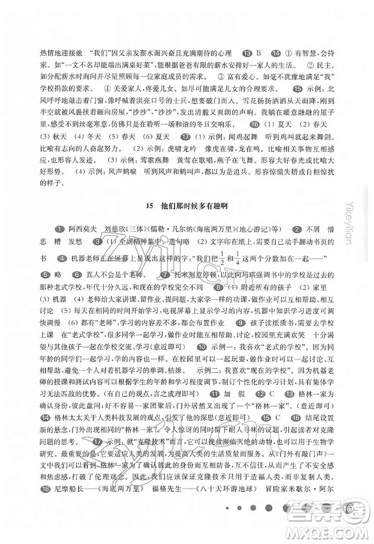 華東師范大學(xué)出版社2022一課一練六年級語文第二學(xué)期華東師大版五四學(xué)制答案