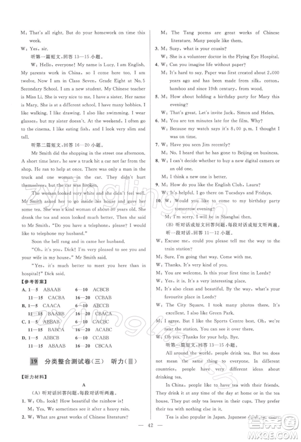 云南美術(shù)出版社2022亮點給力大試卷九年級下冊英語譯林版參考答案