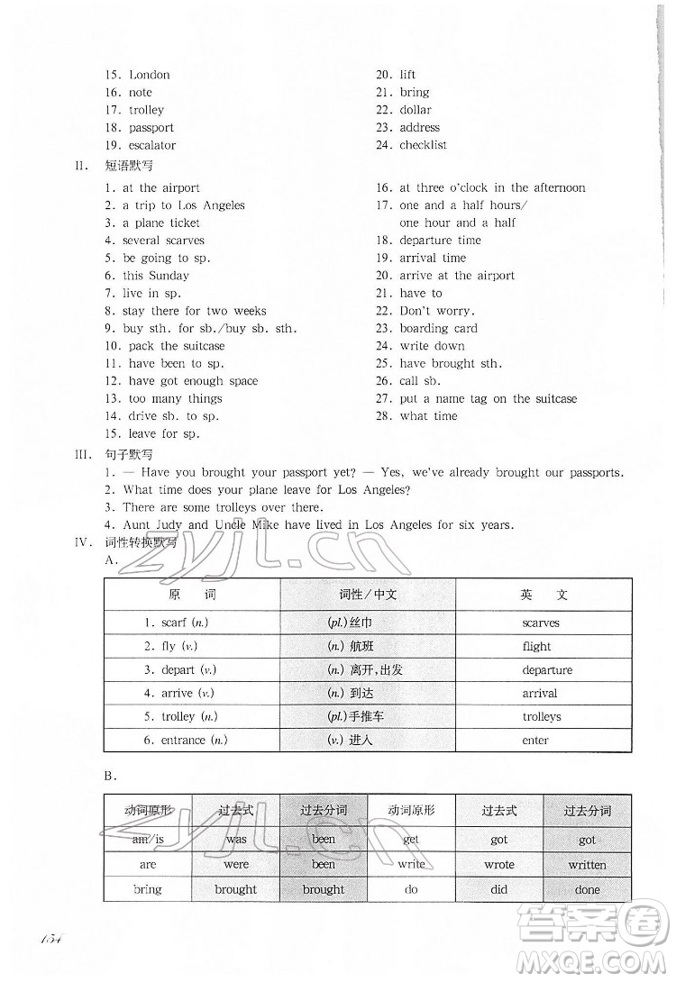 華東師范大學(xué)出版社2022一課一練六年級(jí)英語N版第二學(xué)期增強(qiáng)版華東師大版答案