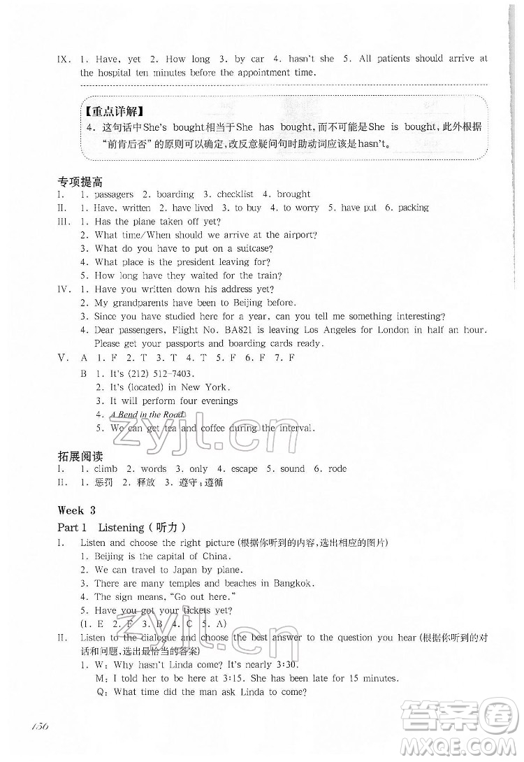 華東師范大學(xué)出版社2022一課一練六年級(jí)英語N版第二學(xué)期增強(qiáng)版華東師大版答案