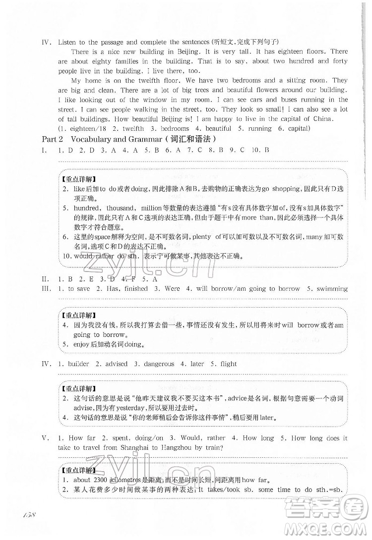 華東師范大學(xué)出版社2022一課一練六年級(jí)英語N版第二學(xué)期增強(qiáng)版華東師大版答案