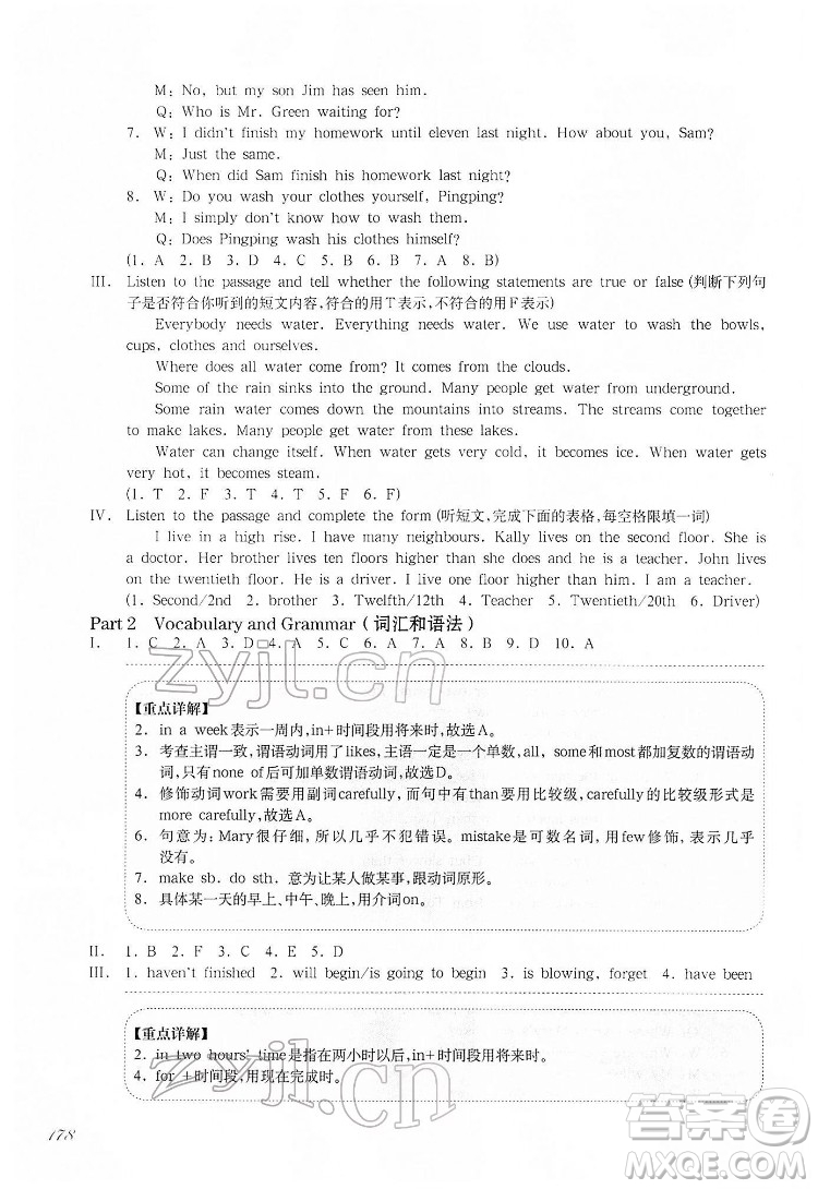 華東師范大學(xué)出版社2022一課一練六年級(jí)英語N版第二學(xué)期增強(qiáng)版華東師大版答案