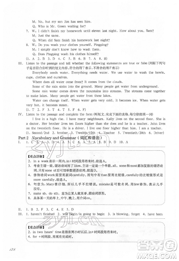 華東師范大學(xué)出版社2022一課一練六年級(jí)英語N版第二學(xué)期增強(qiáng)版華東師大版答案