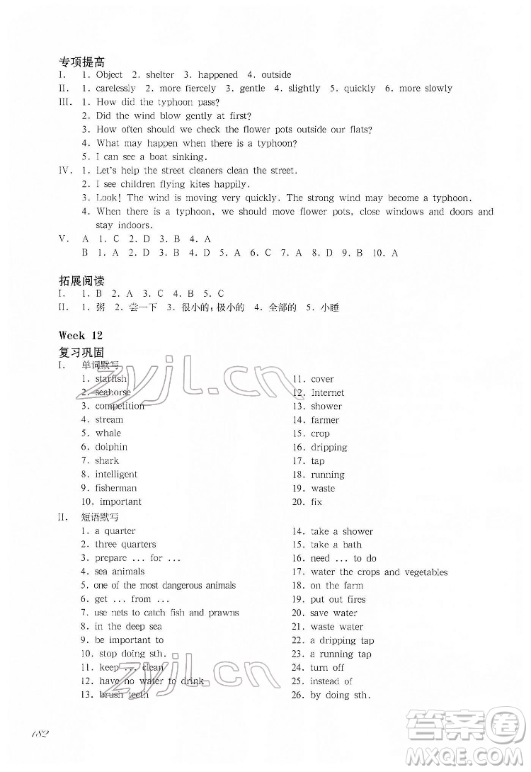 華東師范大學(xué)出版社2022一課一練六年級(jí)英語N版第二學(xué)期增強(qiáng)版華東師大版答案