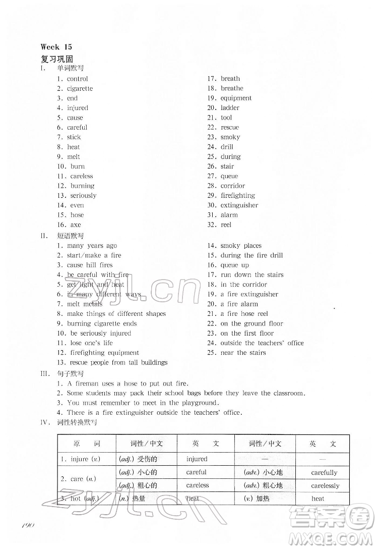 華東師范大學(xué)出版社2022一課一練六年級(jí)英語N版第二學(xué)期增強(qiáng)版華東師大版答案