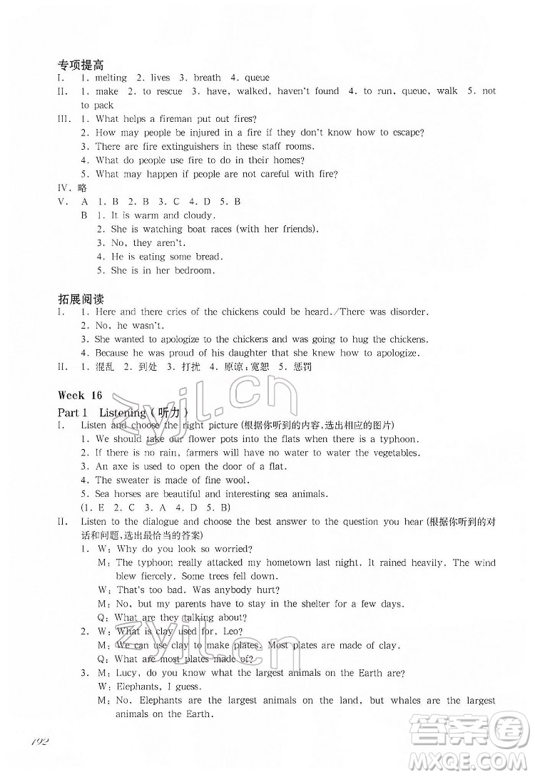 華東師范大學(xué)出版社2022一課一練六年級(jí)英語N版第二學(xué)期增強(qiáng)版華東師大版答案