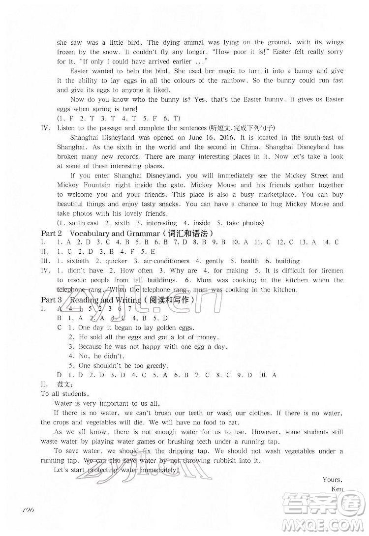 華東師范大學(xué)出版社2022一課一練六年級(jí)英語N版第二學(xué)期增強(qiáng)版華東師大版答案