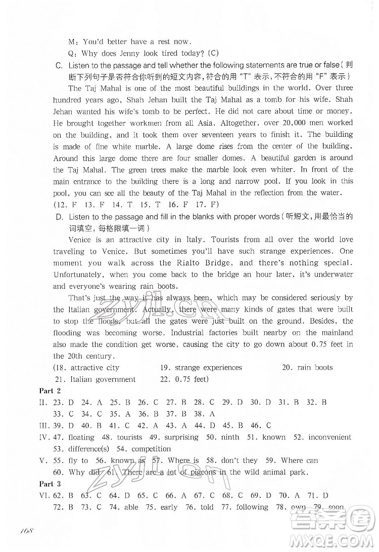 華東師范大學(xué)出版社2022一課一練七年級英語N版第二學(xué)期華東師大版答案