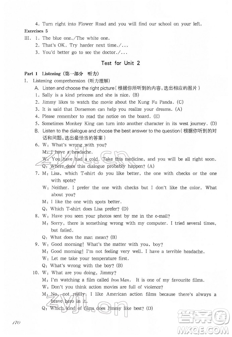 華東師范大學(xué)出版社2022一課一練七年級英語N版第二學(xué)期華東師大版答案