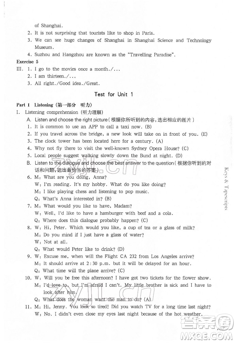 華東師范大學(xué)出版社2022一課一練七年級英語N版第二學(xué)期華東師大版答案